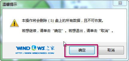 U盘装新萝卜家园win7旗舰版系统