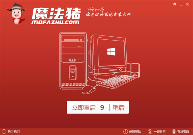 一键做系统win10