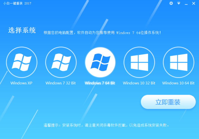 一键ghost装win7系统