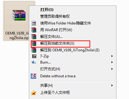 w764位旗舰版激活