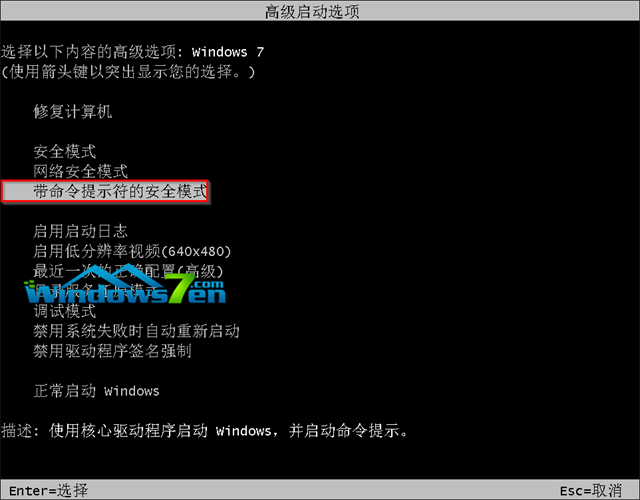win7旗舰版忘记密码