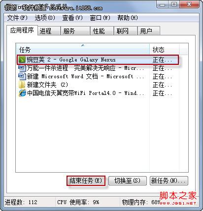 Win7任务管理器结束进程有诀窍