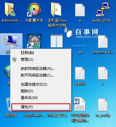 查看Win7是不是正版方法 三联
