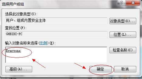 Win7如何共享文件