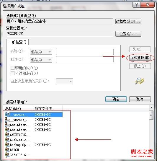 Win7如何共享文件