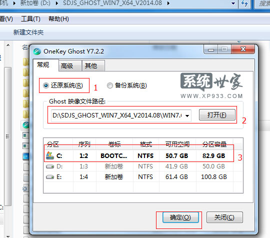 win7 64位旗舰版下载后怎么安装 硬盘直接安装win7系统详细图文教程（第3张图）
