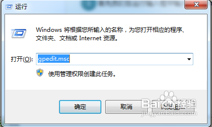 怎么关闭win7的强制关机询问？