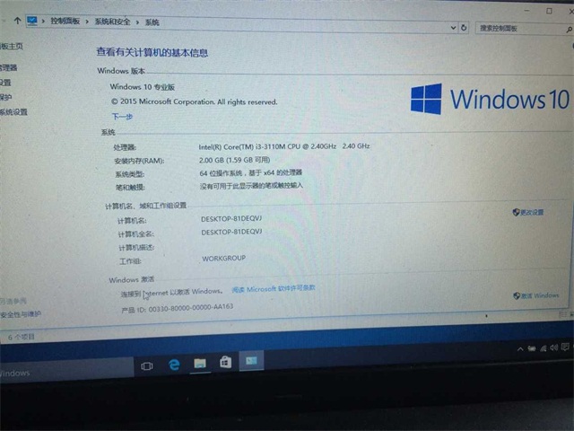 win10家庭版升级专业版