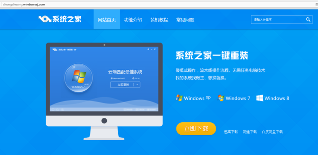 联想一体机win7系统重装