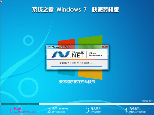 win7纯净版32