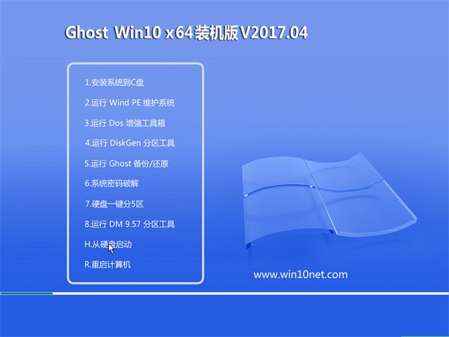 系统之家win10