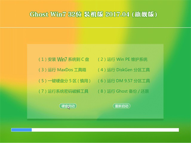 win732旗舰版