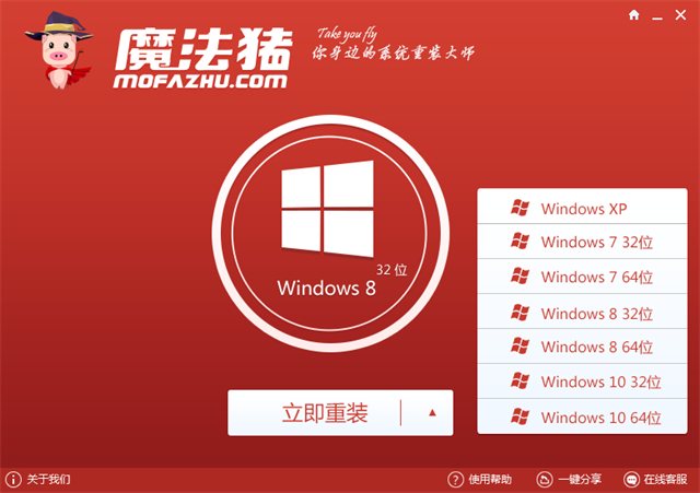 win8重装win7