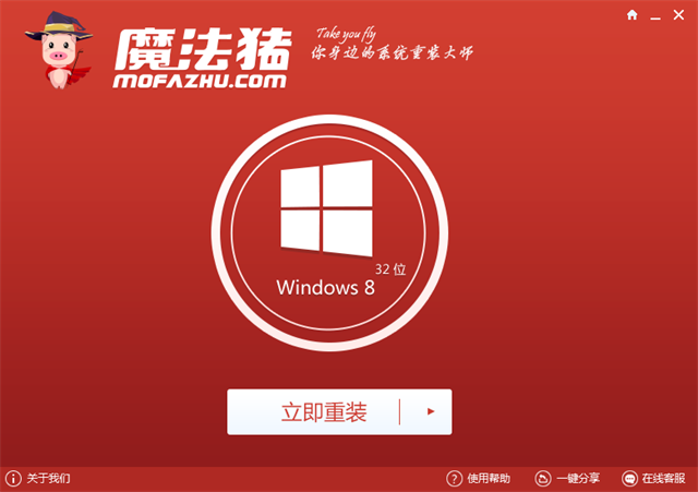 win8重装win7