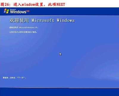 1491808297196741.jpg 光盘重装xp系统