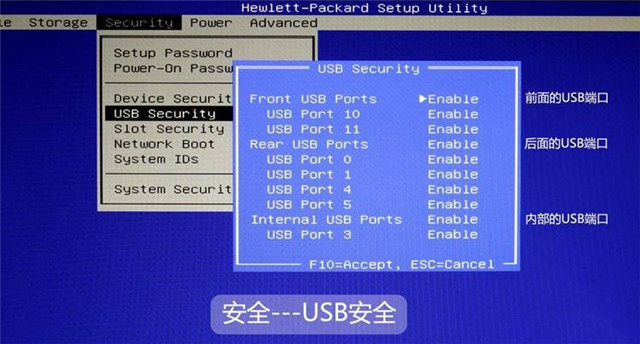 1491202978647068.jpg hp台式机bios设置