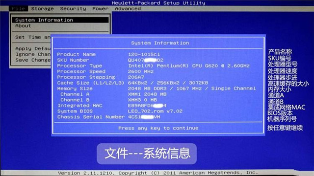 1491202911667638.jpg hp台式机bios设置