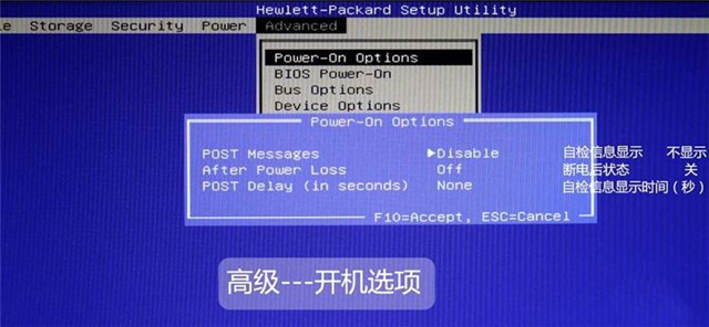 1491203033390298.jpg hp台式机bios设置