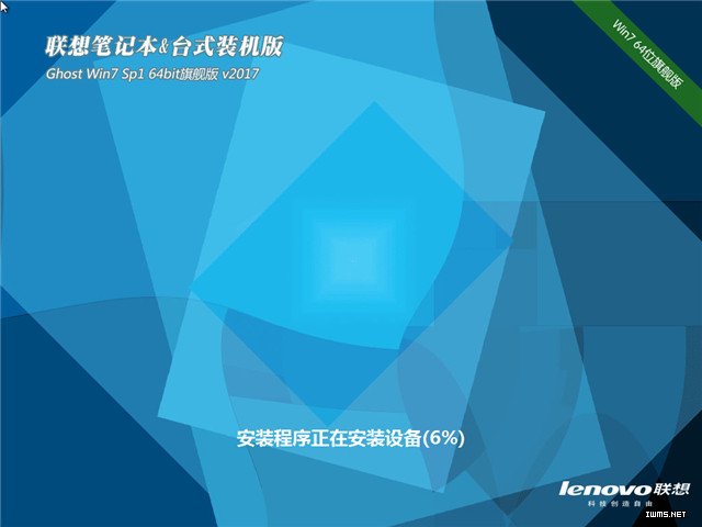 联想笔记本windows7旗舰版