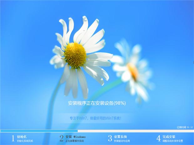 windows 7旗舰版安装包