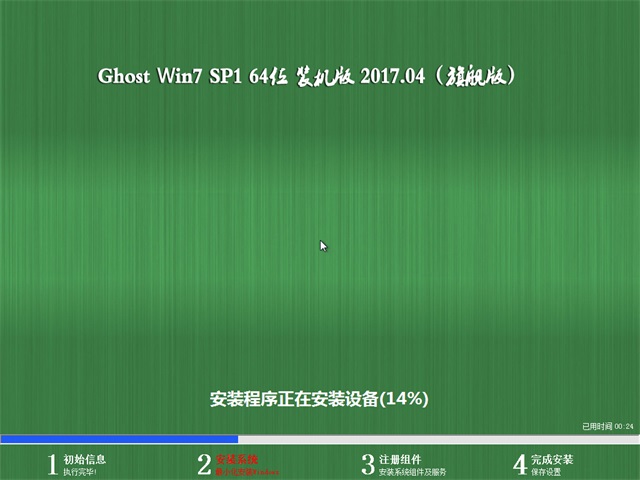 windows7旗舰版完整版