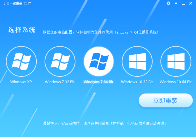 一键电脑重装win10