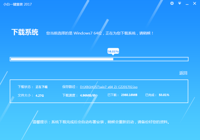 一键电脑重装win10