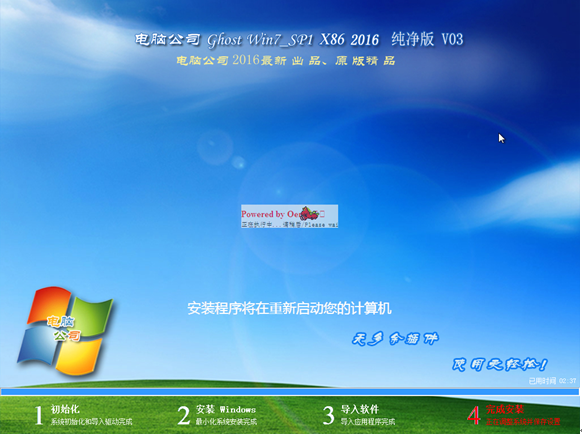 新萝卜家园win7安装