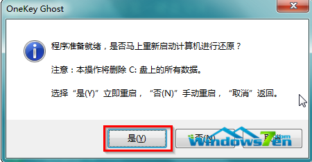 新萝卜家园win7安装