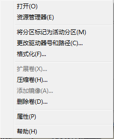 U盘安装Windows8教程图片1