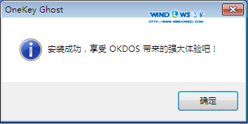 深度技术win7系统安装教程