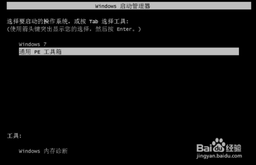 Win7系统下怎么安装xp系统