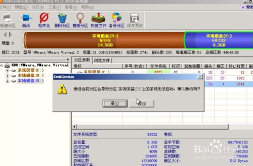 Win7系统下怎么安装xp系统