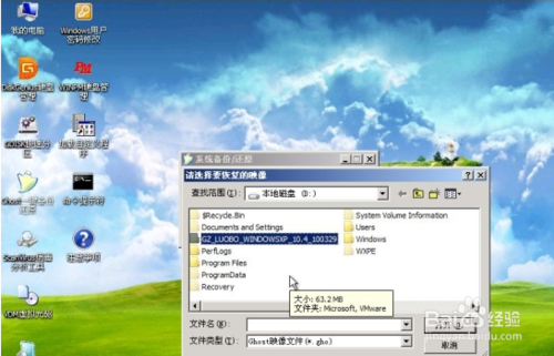 Win7系统下怎么安装xp系统