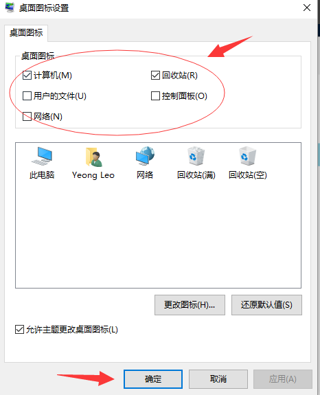 win10系统桌面