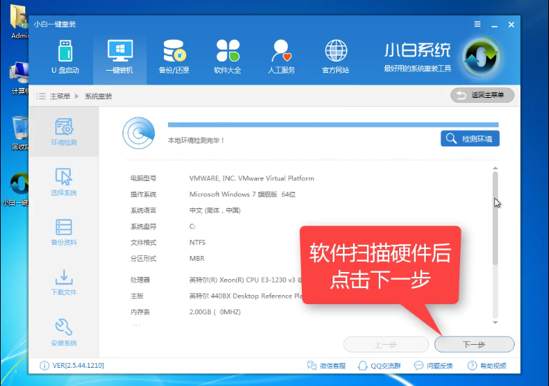 1501660971100384.png 一键重装windows10系统
