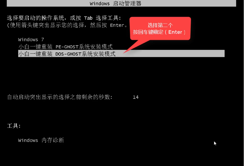 1501661124418699.png 一键重装windows10系统