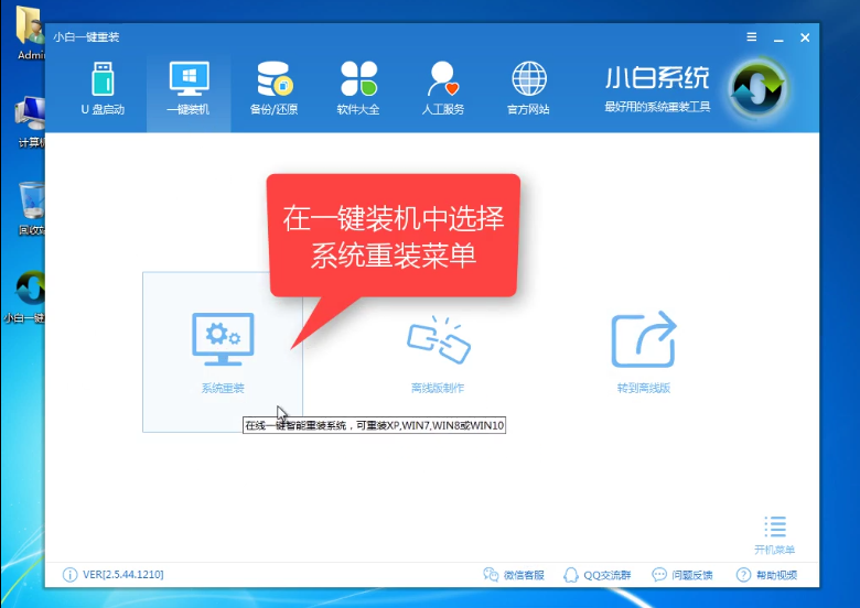 1501660920112166.png 一键重装windows10系统