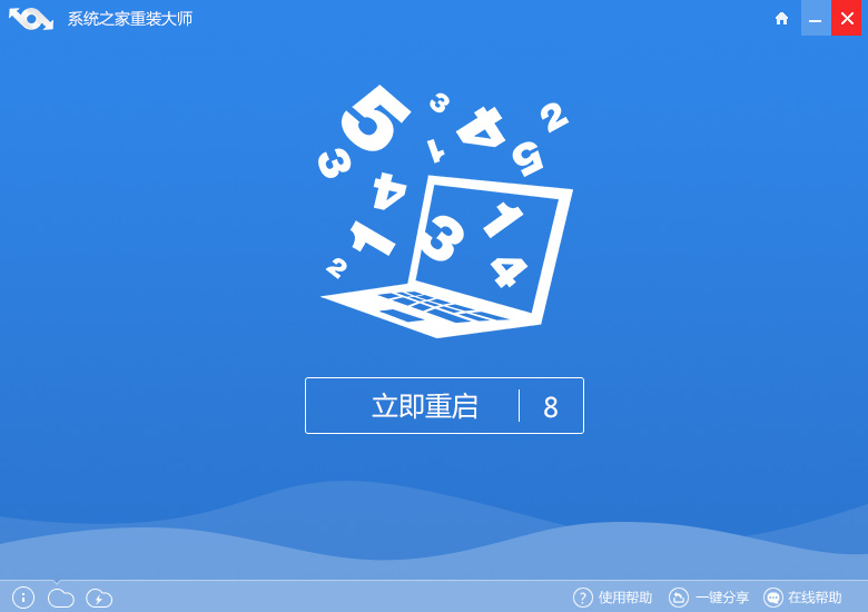 win10专业版一键安装系统