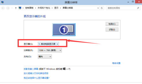 win10分辨率