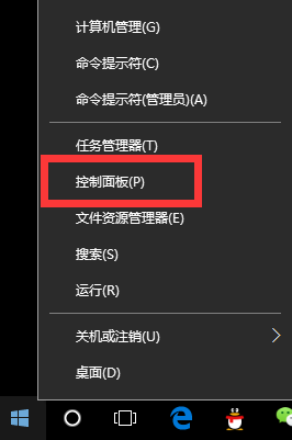 Windows10企业版