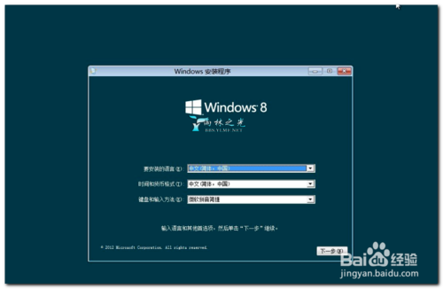 win8系统纯净版3.png