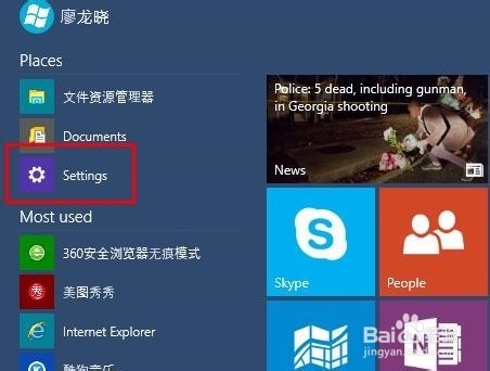 win10系统中文1.jpg