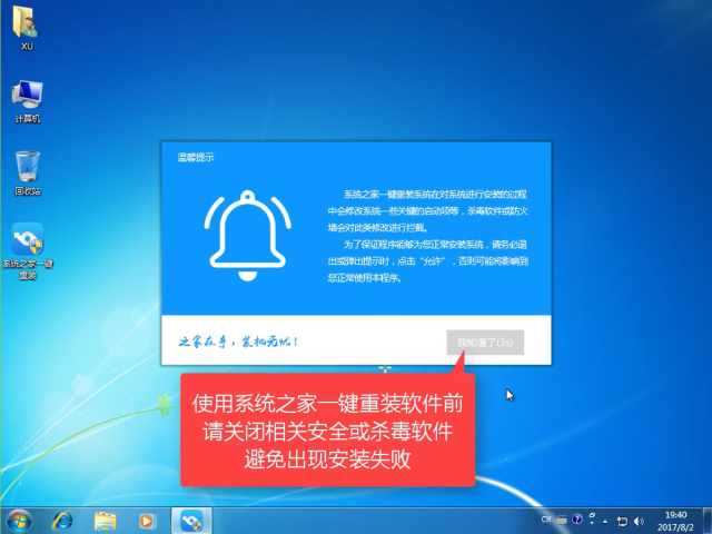 win7升级win10