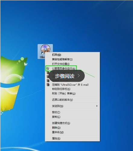 1502678273116611.png 怎么用软碟通制作u盘启动
