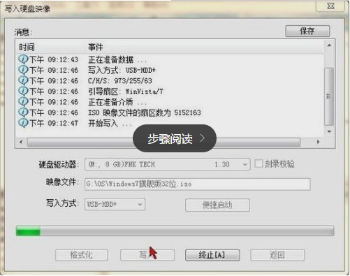 1502678320108685.png 怎么用软碟通制作u盘启动