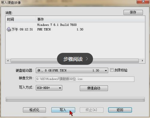 1502678324429242.png 怎么用软碟通制作u盘启动