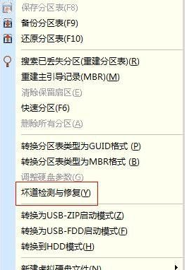 1502692689617506.png U盘格式化不了怎么办