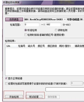 1502692779387286.png U盘格式化不了怎么办