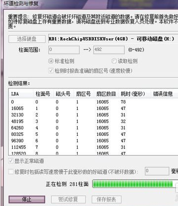 1502692844128479.png U盘格式化不了怎么办